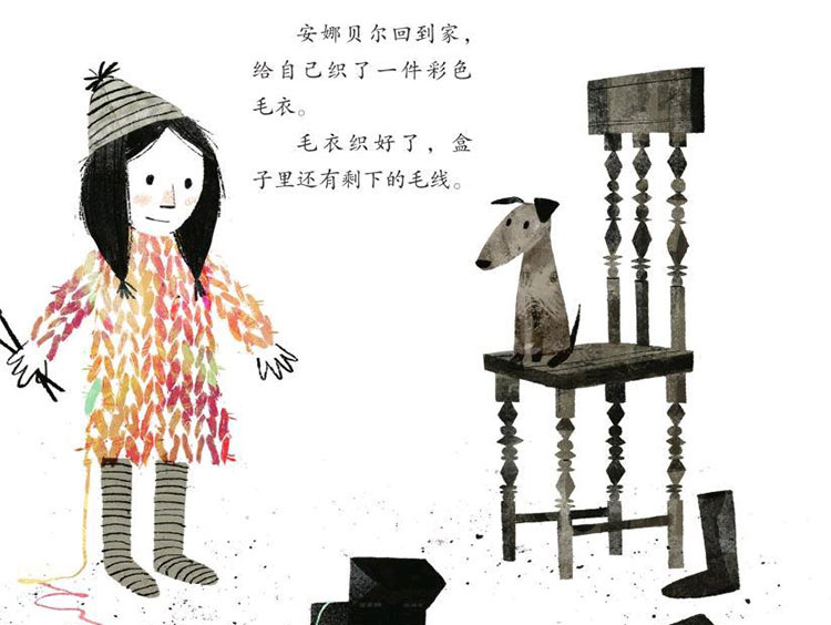 穿毛衣的小镇
