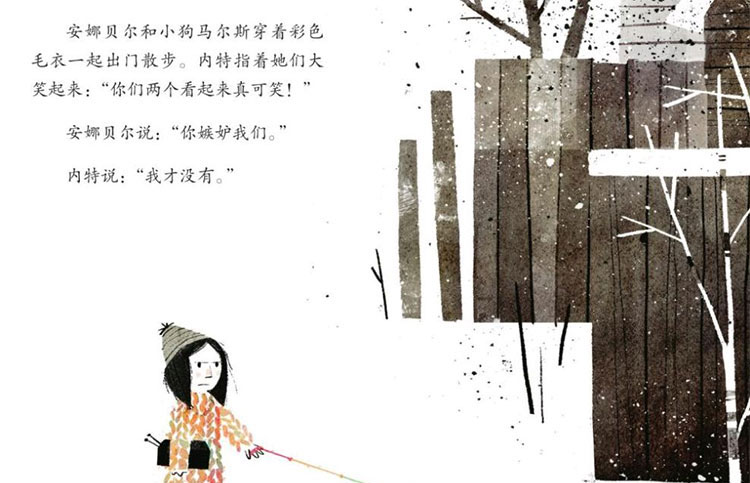 穿毛衣的小镇