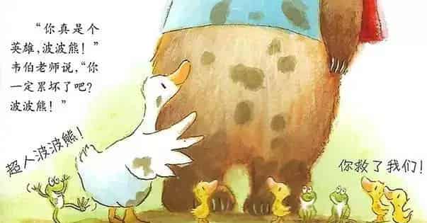 超人波波熊 超人波波熊