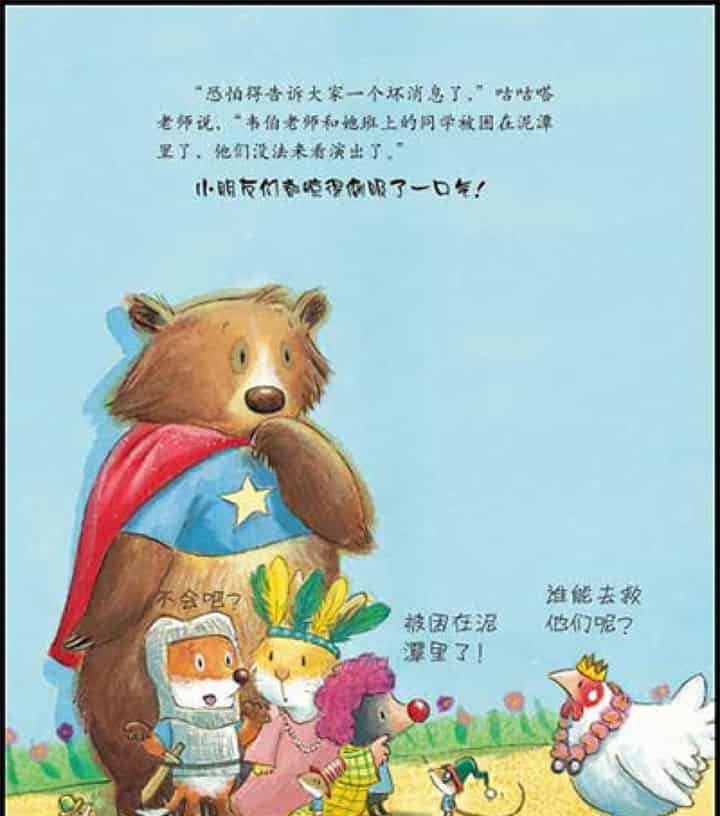 超人波波熊 超人波波熊