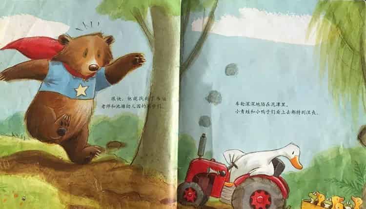 超人波波熊 超人波波熊