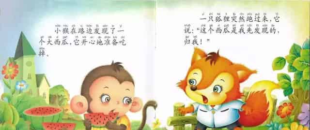 藏西瓜（找西瓜）