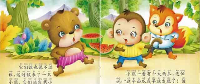 藏西瓜（找西瓜）