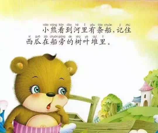 藏西瓜（找西瓜）