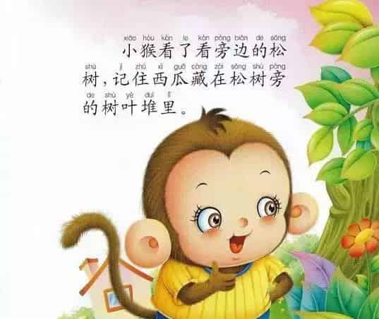 藏西瓜（找西瓜）