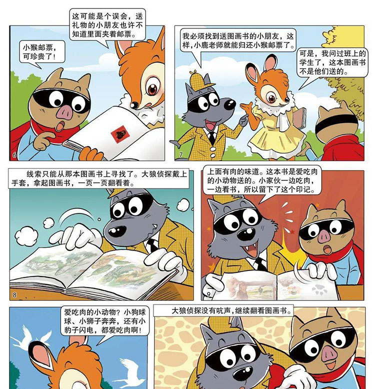 藏在礼物里的秘密