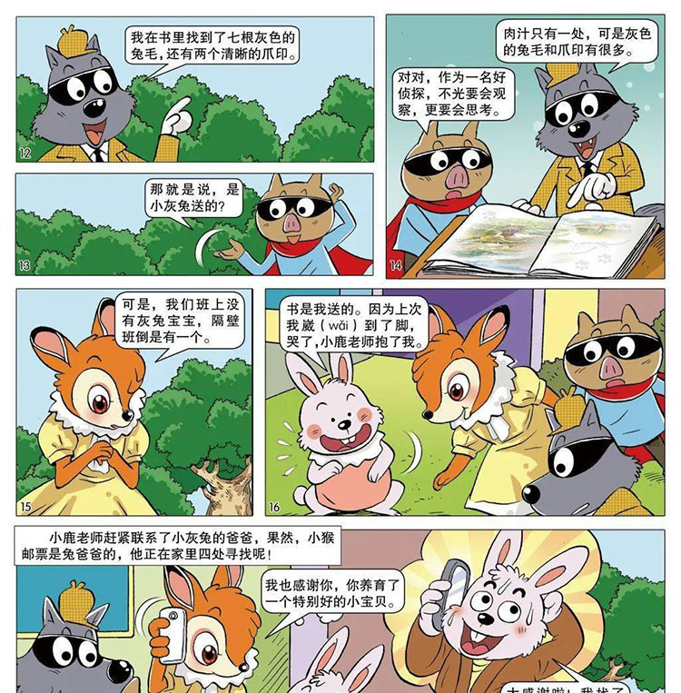 藏在礼物里的秘密