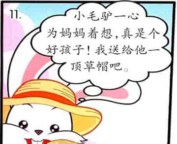 大耳兔和小胖鼠：有洞洞的草帽