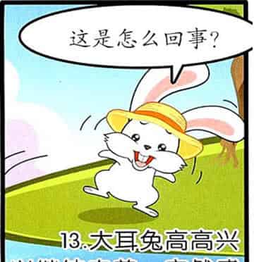 大耳兔和小胖鼠：有洞洞的草帽