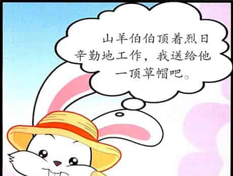 大耳兔和小胖鼠：有洞洞的草帽