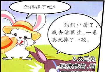 大耳兔和小胖鼠：有洞洞的草帽