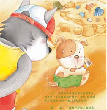 大狼我好喜欢你 大狼我好喜欢你