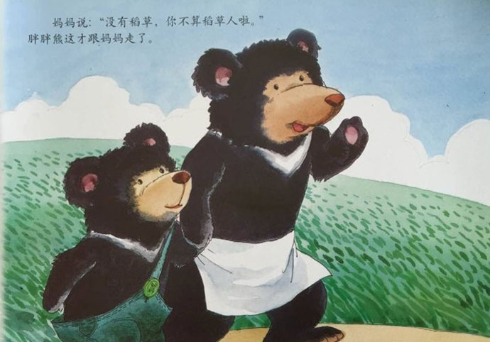 稻草人 稻草人