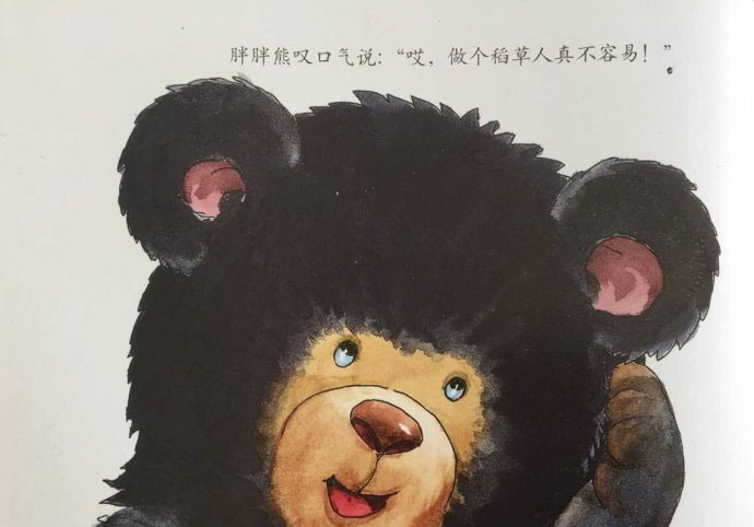 稻草人 稻草人