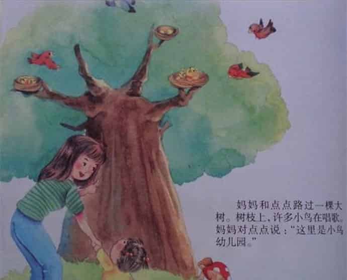 点点爱上幼儿园 点点爱上幼儿园