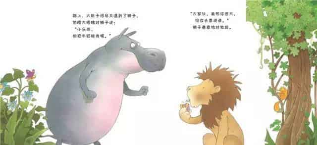 大肚子河马
