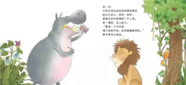 大肚子河马