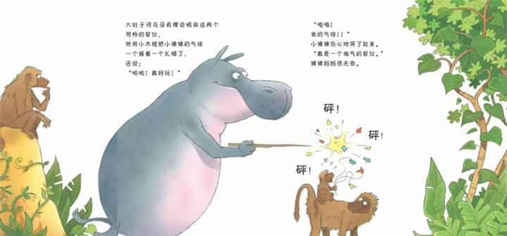 大肚子河马