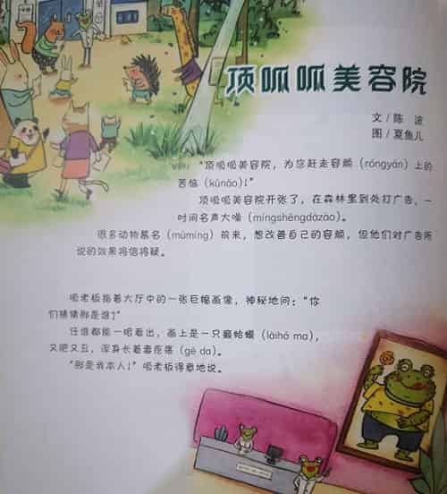 顶呱呱美容院 顶呱呱美容院