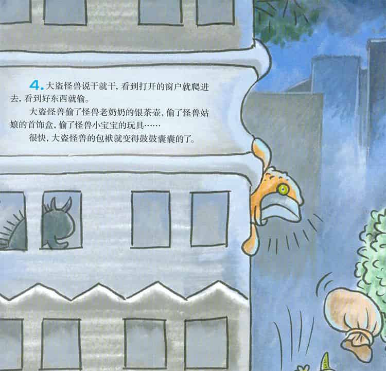 大吼怪兽 大吼怪兽