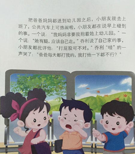 对换节 对换节