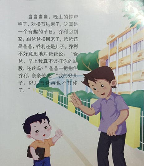 对换节 对换节