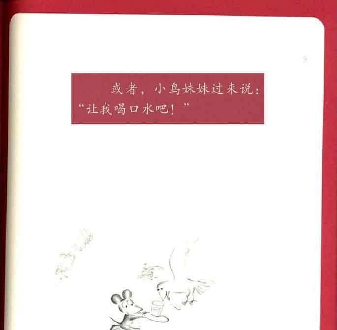 打破杯子的鼠小弟