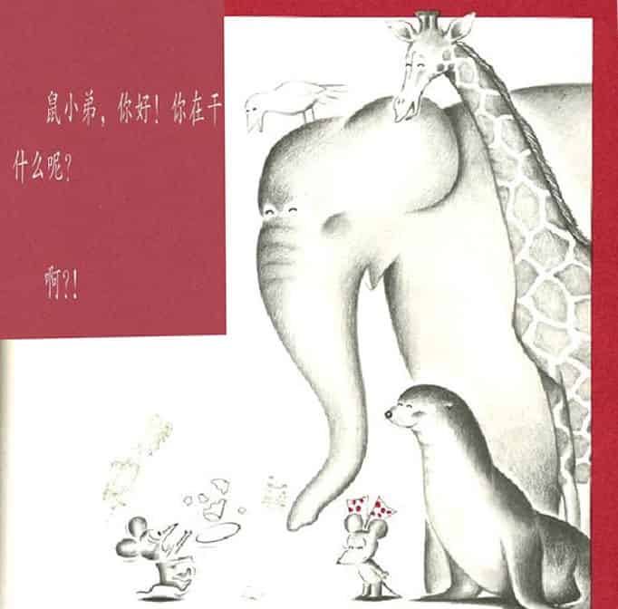 打破杯子的鼠小弟