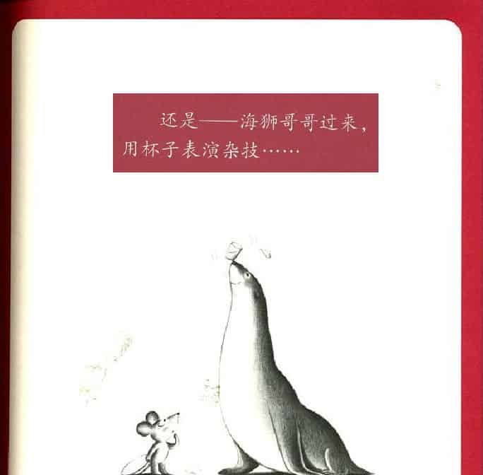 打破杯子的鼠小弟