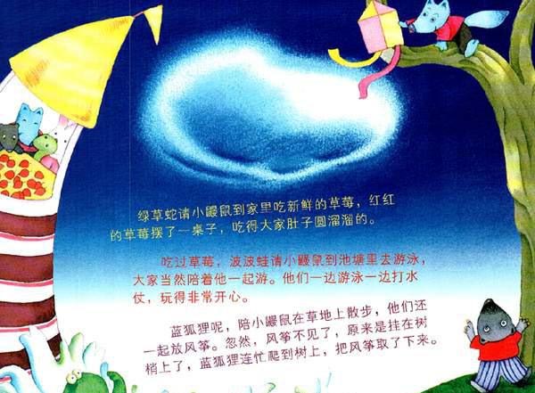 地球那边的客人 地球那边的客人