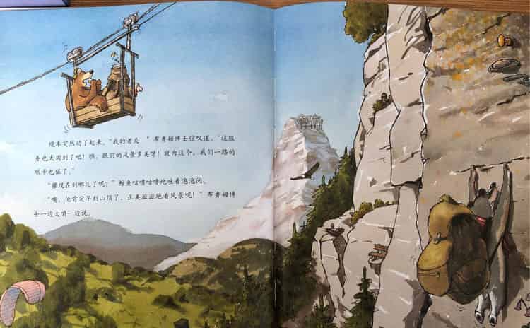 登山的大熊《布鲁姆的星期三》