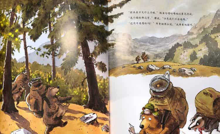 登山的大熊《布鲁姆的星期三》