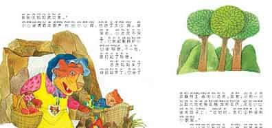 大山洞,小山洞 大山洞,小山洞