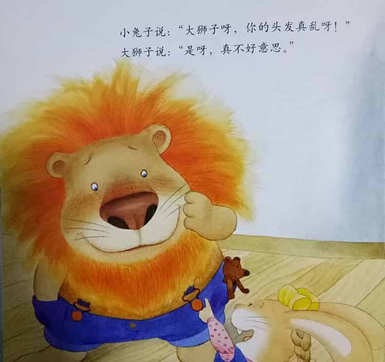 大狮子的许多许多辫子 大狮子的许多许多辫子