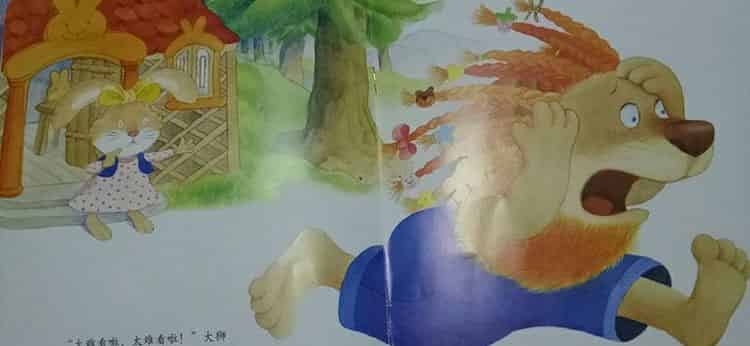 大狮子的许多许多辫子 大狮子的许多许多辫子