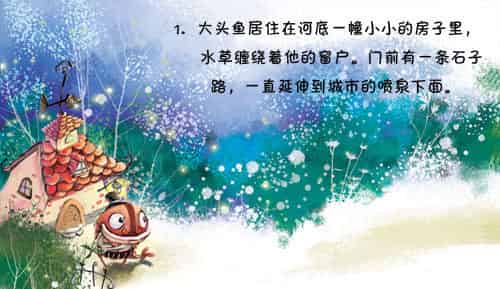 大头鱼在雨天和晴天 大头鱼在雨天和晴天