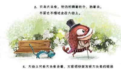大头鱼在雨天和晴天 大头鱼在雨天和晴天