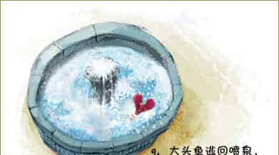 大头鱼在雨天和晴天 大头鱼在雨天和晴天