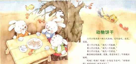 动物饼干 动物饼干