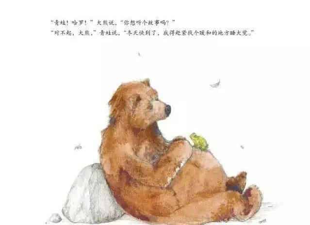 大熊有个故事要说
