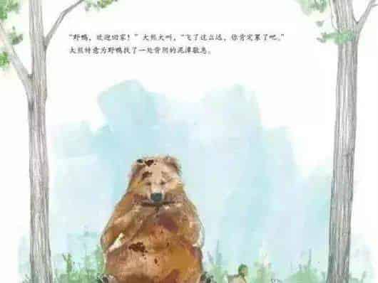 大熊有个故事要说