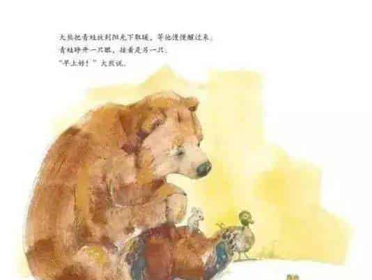 大熊有个故事要说