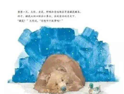 大熊有个故事要说