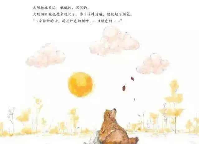 大熊有个故事要说