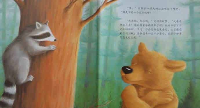 大棕熊的秘密 大棕熊的秘密