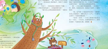 风的耳朵 风的耳朵