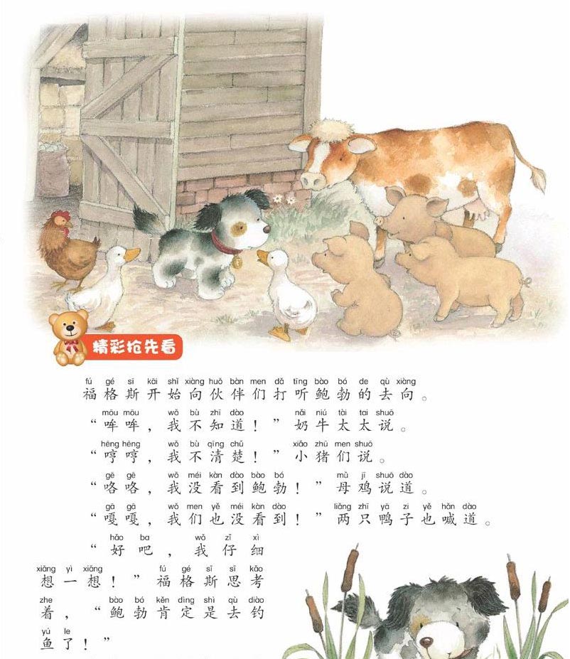 福格斯落水啦