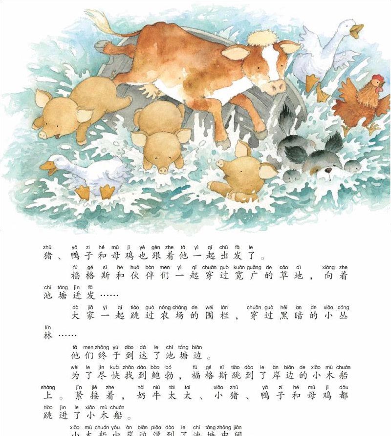 福格斯落水啦