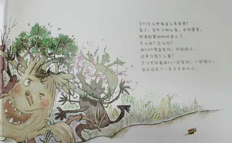 我们不要放屁虫开巴士