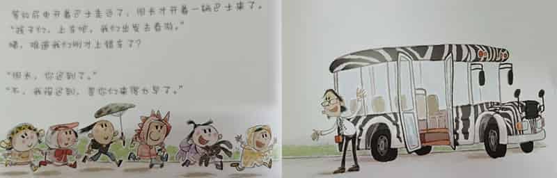 我们不要放屁虫开巴士